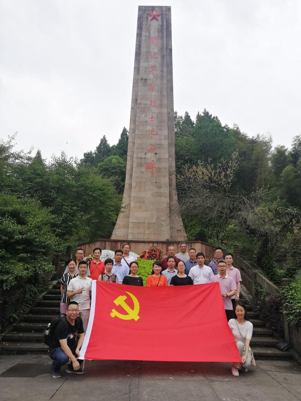 在党委书记洪昀的带领下,参加活动的20余名教师党员在开化县革命烈士