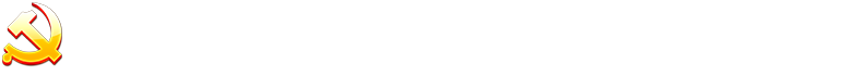 组织部